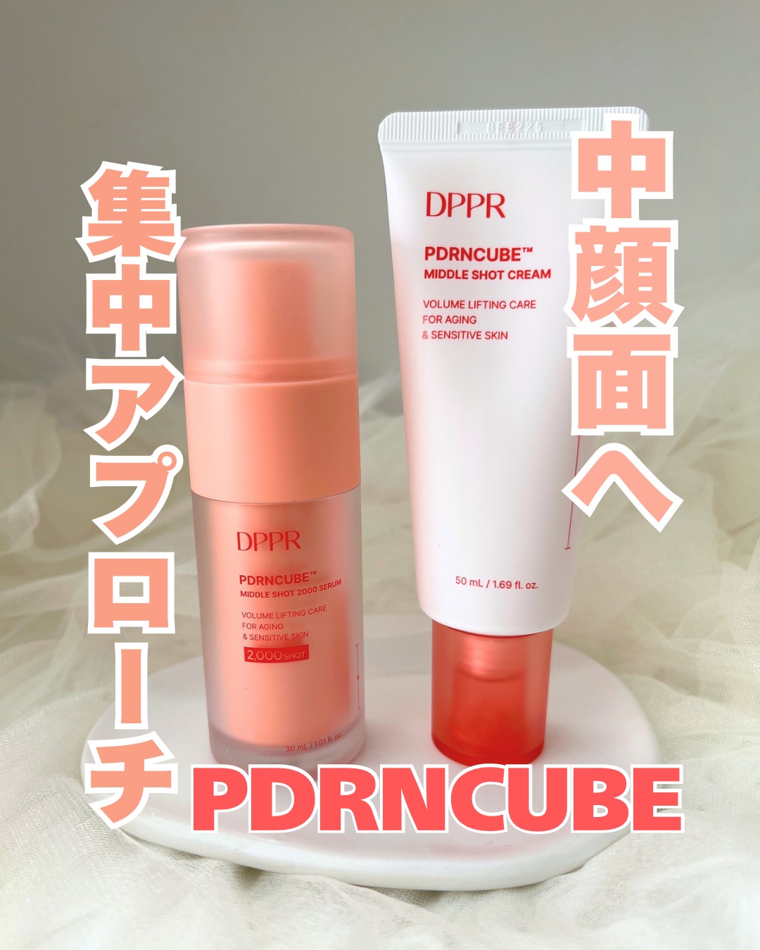 PDRNキューブセラム/DPPR/美容液の人気ショート動画