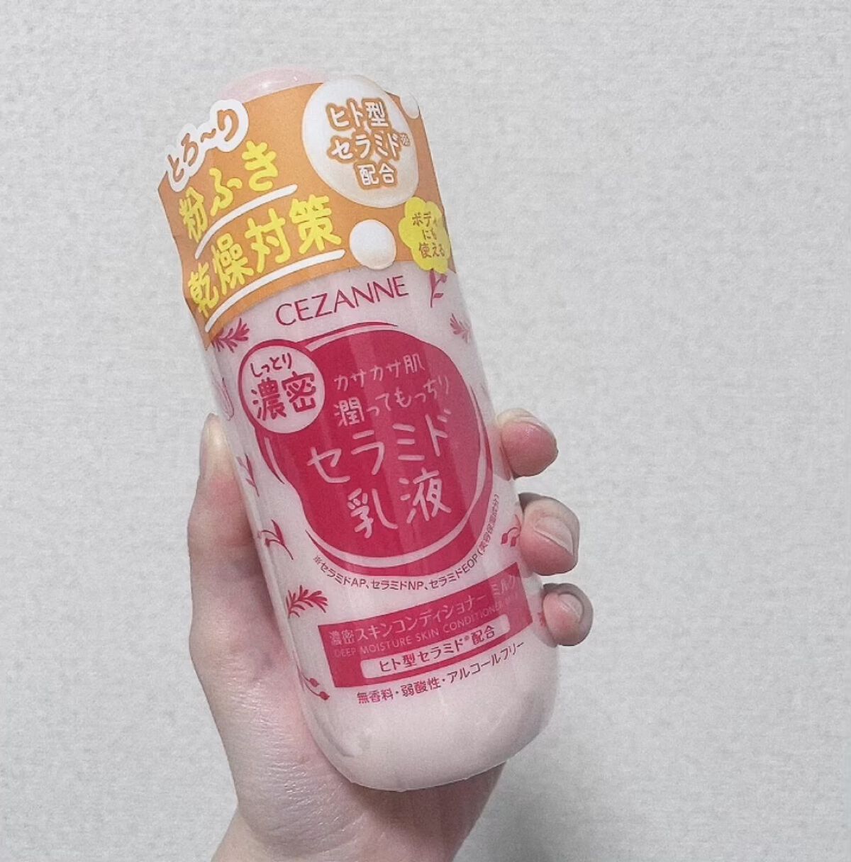 濃密スキンコンディショナー　ミルク/CEZANNE/乳液の動画クチコミ3つ目