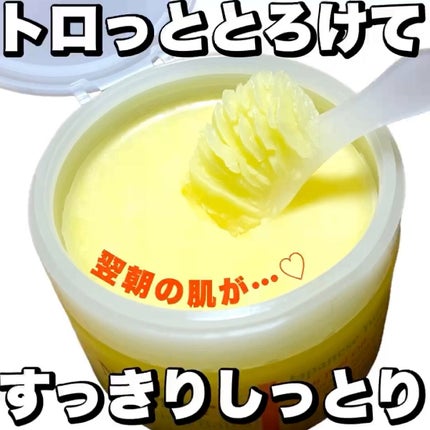 クレンジングバーム<ゆず>/Nursery(ナーセリー)/クレンジングバームの人気ショート動画