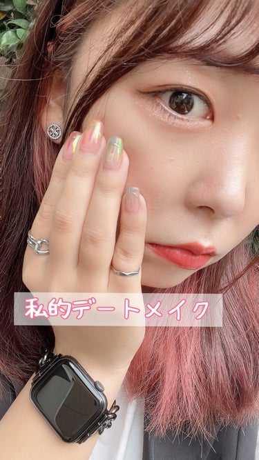 私的なデートメイク💄

ナチュラルに盛れる🥺👏

あくまで個人的にです🤣

使ったアイテムは商品一覧から！