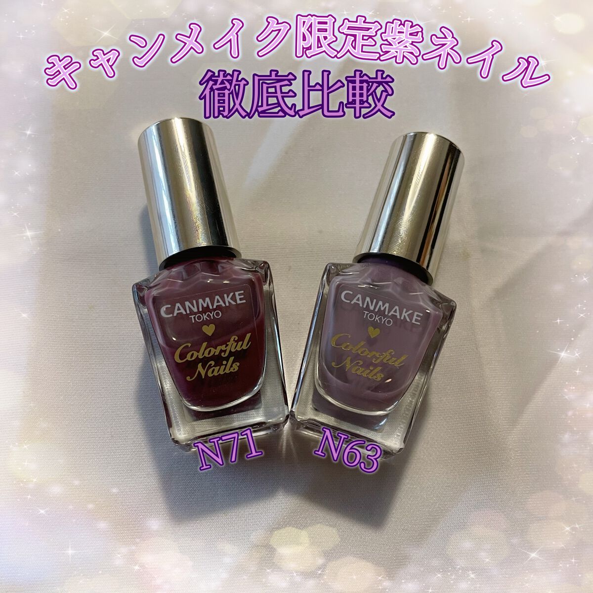 カラフルネイルズ/キャンメイク/マニキュアを使ったクチコミ（1枚目）