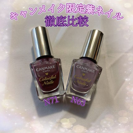 カラフルネイルズ/キャンメイク/マニキュアの人気ショート動画