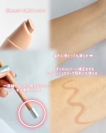 ソフトドローイング オーバーリップメーカー/COSNORI/リップライナーを使ったクチコミ(4枚目)