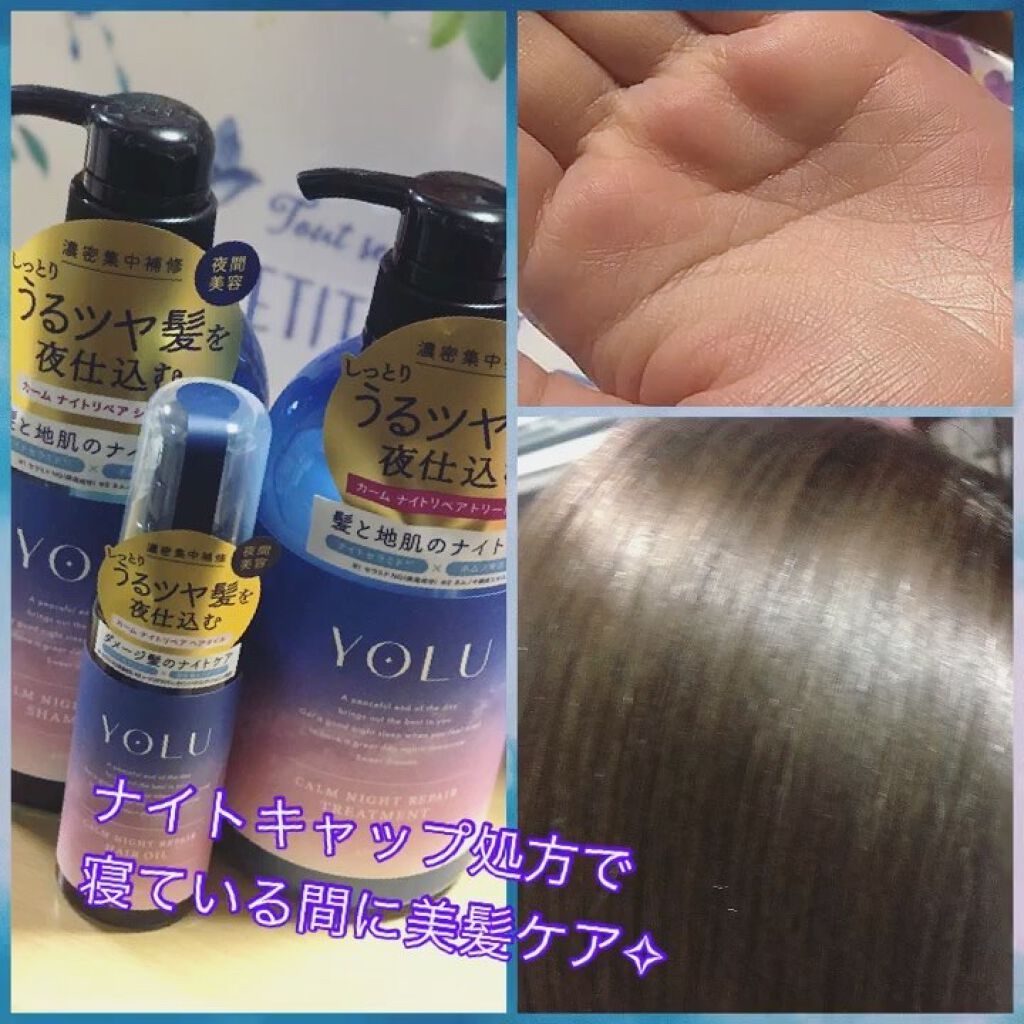 カームナイトリペアヘアオイル/YOLU/ヘアオイルの人気ショート動画