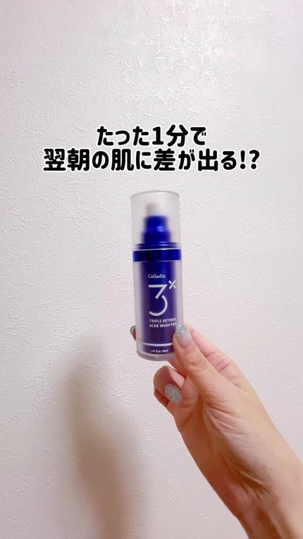 トリプル レチノール ウォッシュピール/Celladix/ピーリングの人気ショート動画