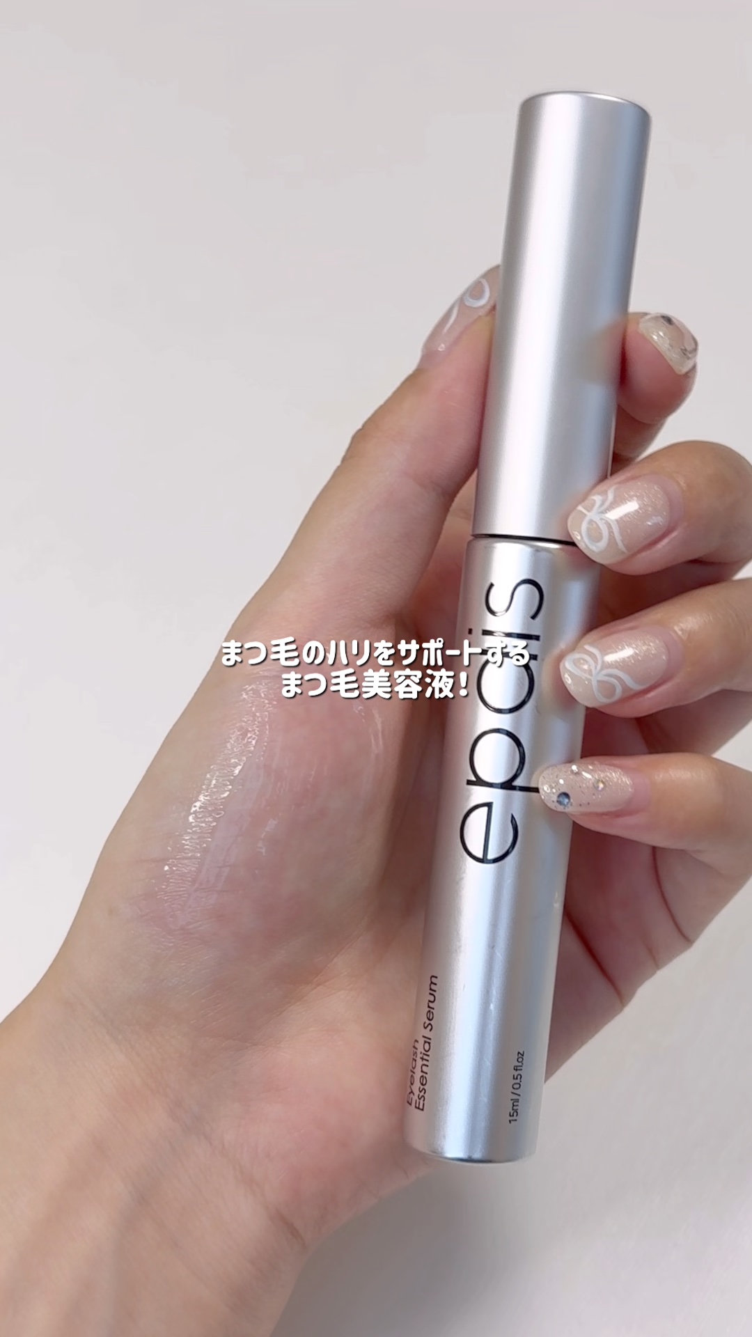 アイラッシュブラックセラム/epais/まつげ美容液の動画クチコミ3つ目