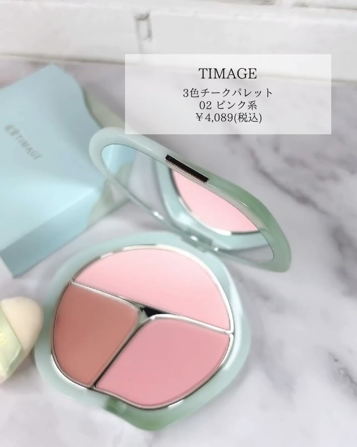 TIMAGE  3色チークパレット/TIMAGE/パウダーチークを使ったクチコミ（3枚目）