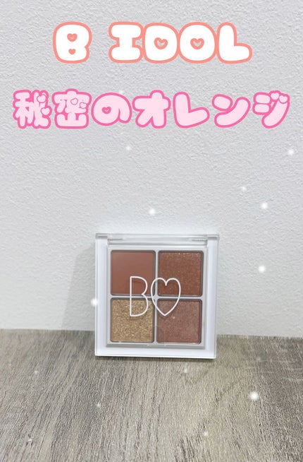 THE アイパレR/b idol/アイシャドウパレットの人気ショート動画