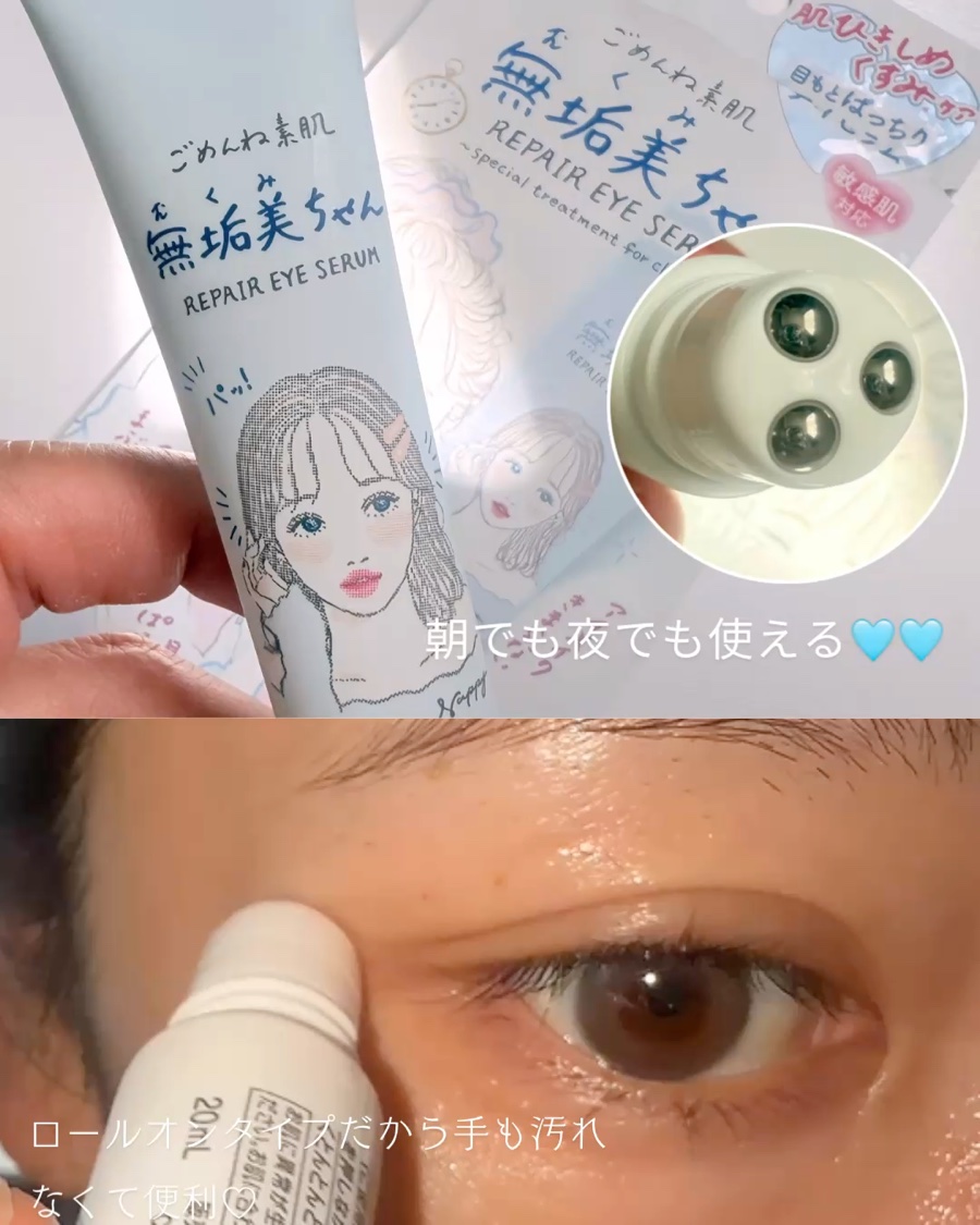 ごめんね素肌　無垢美ちゃんアイセラム/クリアターン/アイケア・アイクリームを使ったクチコミ（3枚目）