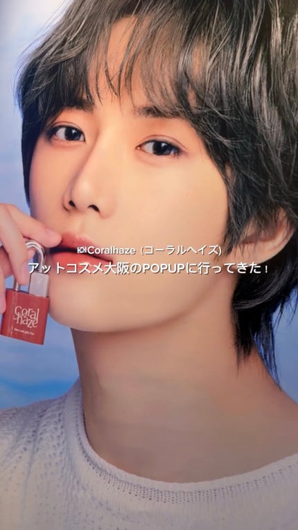 グロウロックゼリーティント/Coralhaze/リップティントを使ったクチコミ(1枚目)