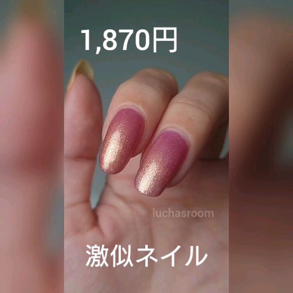 フレンドネイルのネイルデザイン | オサジ アップリフト ネイルカラー