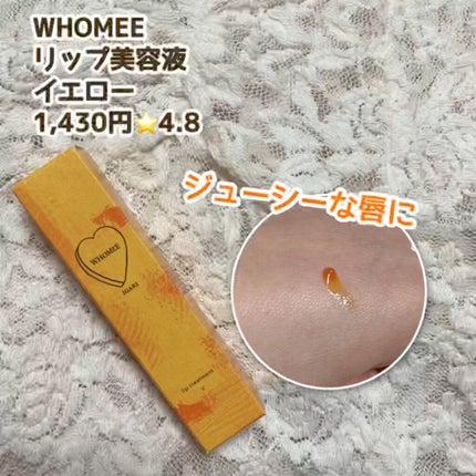 リップ美容液/WHOMEE/リップ美容液の人気ショート動画