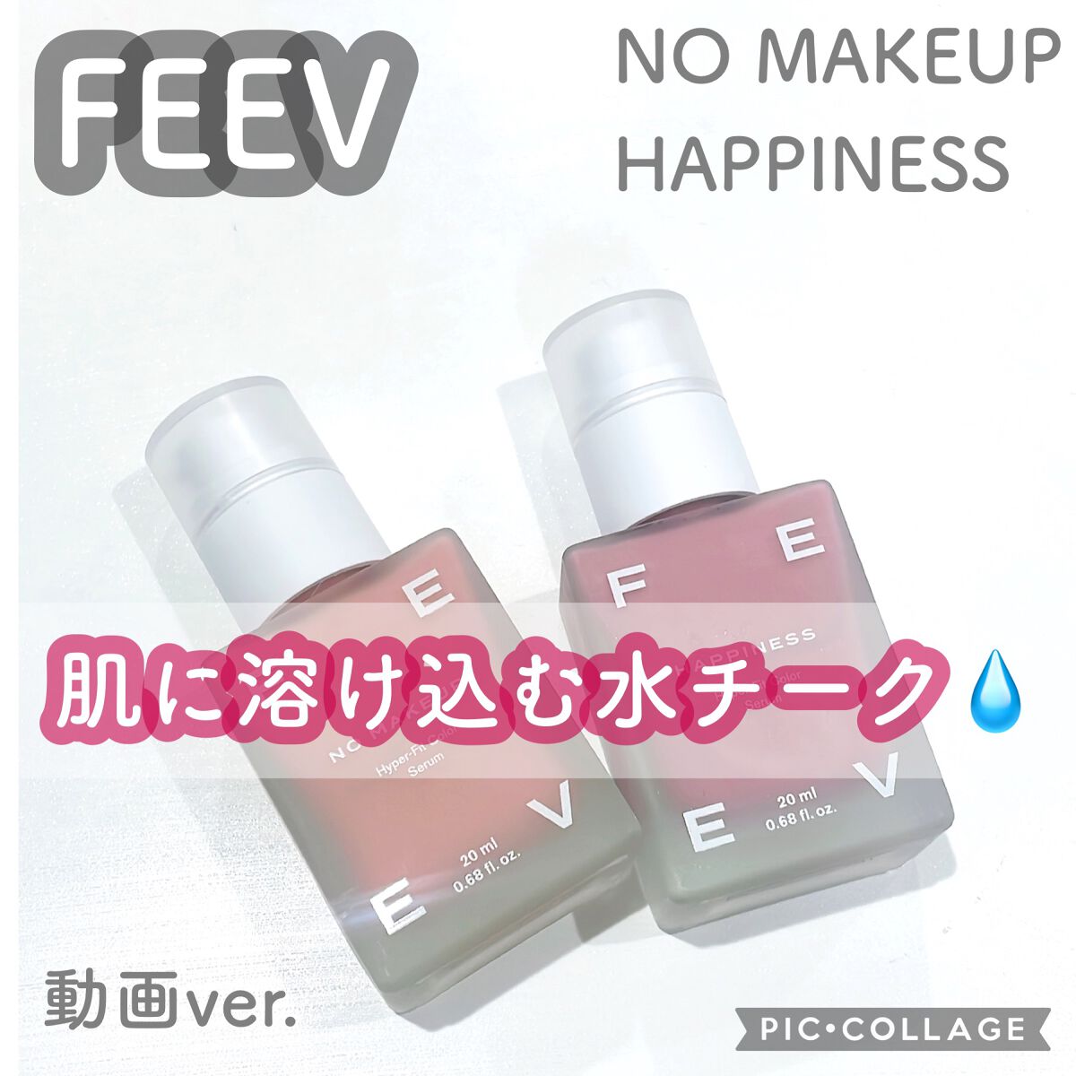 カラードロップ/FEEV/口紅を使ったクチコミ（1枚目）