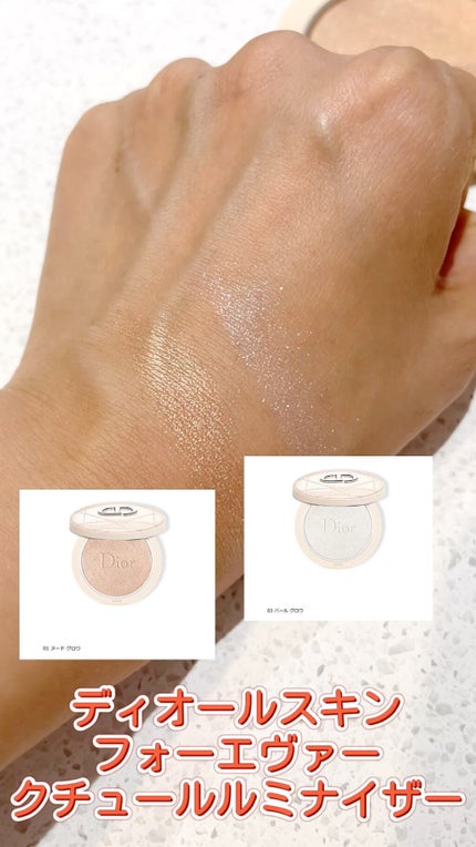 ディオールスキン フォーエヴァー クチュール ルミナイザー/Dior/プレストパウダーの人気ショート動画