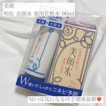 明色 美顔水 薬用化粧水/美顔/化粧水を使ったクチコミ（1枚目）