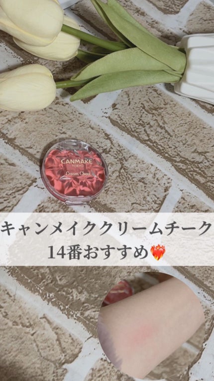 クリームチーク/キャンメイク/ジェル・クリームチークの人気ショート動画