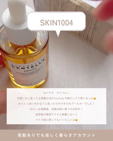 センテラアンプル✨

【使った商品】

SKIN1004
マダガスカルのセンテラアンプル

【商品の特徴】

見た目からなんとなく重めのテクスチャーを想像してたんだけど、サラサラのブースターでした！笑
