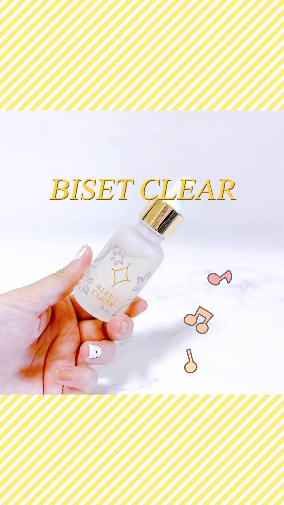 ビセットクリア/BISET/美容液の人気ショート動画