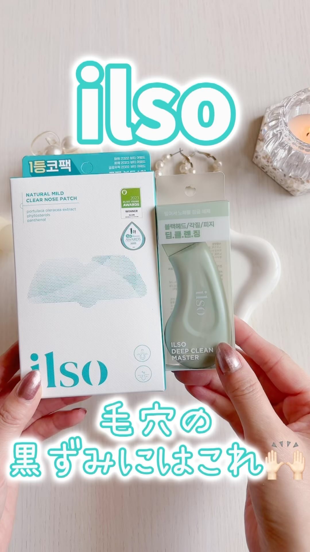 ディープクリーンマスター/ilso/その他スキンケアグッズを使ったクチコミ（1枚目）