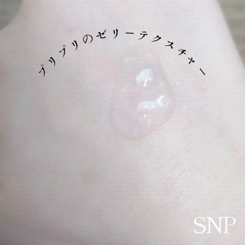 ゴールドコラーゲンエキスパートトナー/SNP/化粧水を使ったクチコミ（3枚目）