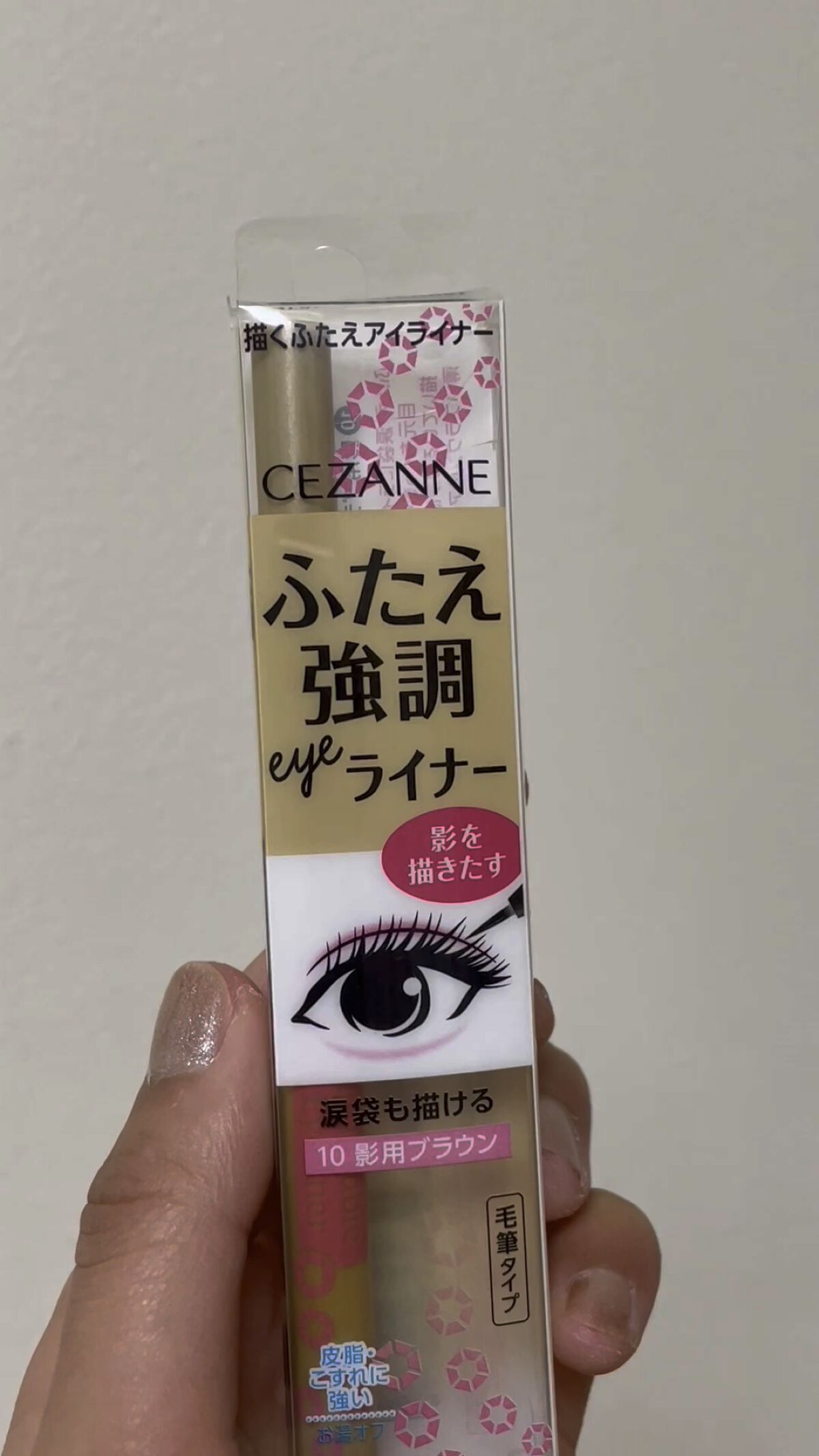 描くふたえアイライナー/CEZANNE/リキッドアイライナーを使ったクチコミ（1枚目）