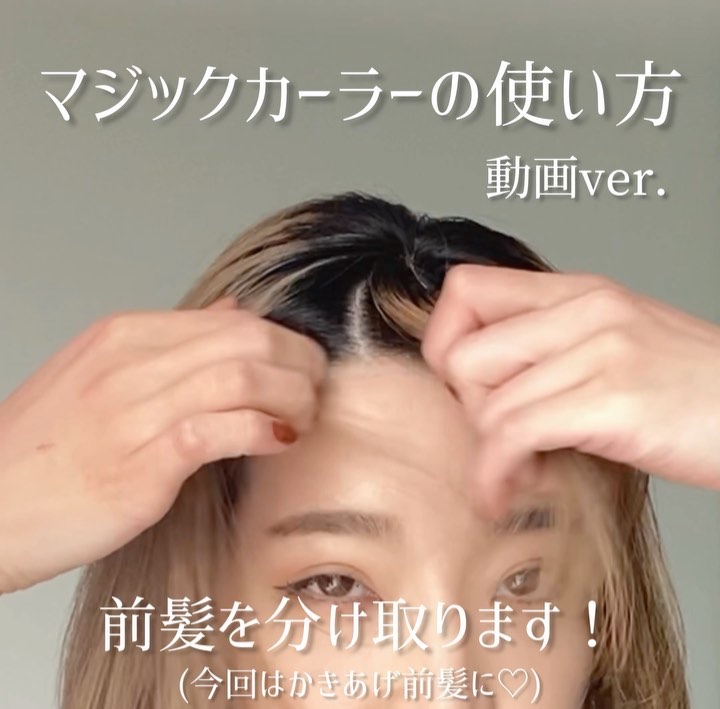 サーモローラー/アイビル/ヘアケアグッズの動画クチコミ1つ目