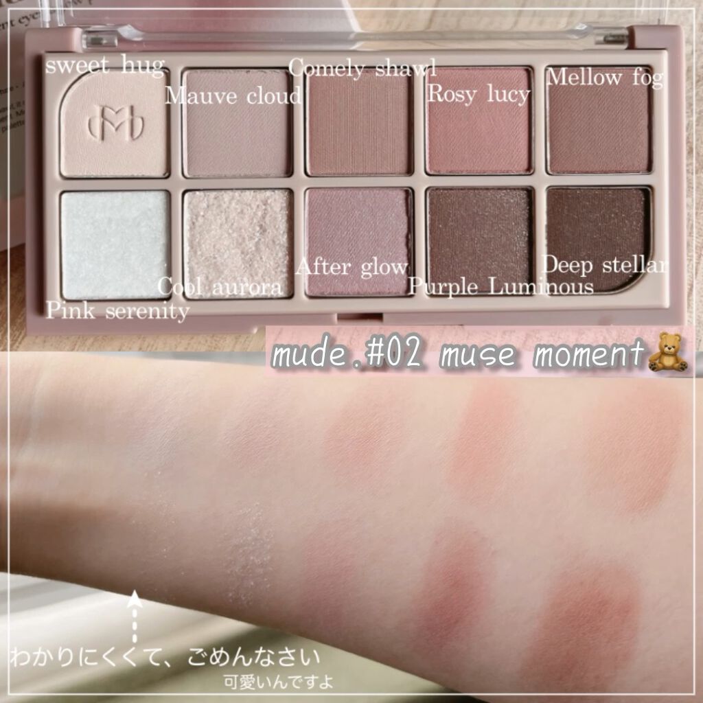 MDショールモーメント アイシャドウパレット/mude./アイシャドウパレットの人気ショート動画