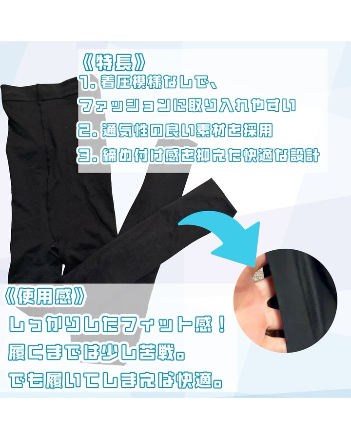 PITASLIM/鎌倉ライフ/レッグ・フットケアの動画クチコミ2つ目