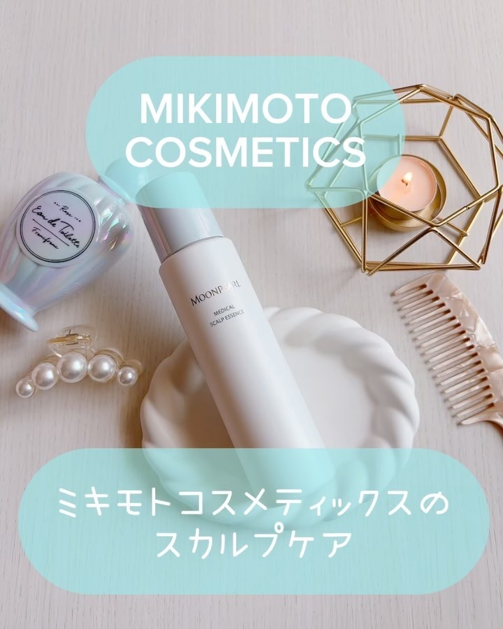 ムーンパール メディカルスカルプエッセンス/ミキモト コスメティックス/頭皮ローションを使ったクチコミ（2枚目）