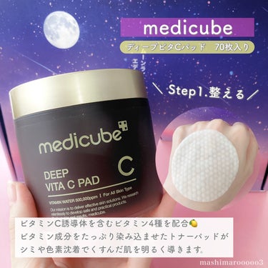 ディープビタCパッド/MEDICUBE/拭き取り化粧水の動画クチコミ2つ目