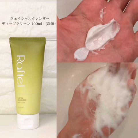 リバイタライジングエキスパートクリーム/Raftel/フェイスクリームの動画クチコミ3つ目