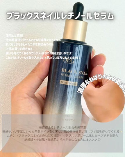 ブラックスネイル クリーム/Dr.G/フェイスクリームを使ったクチコミ(3枚目)