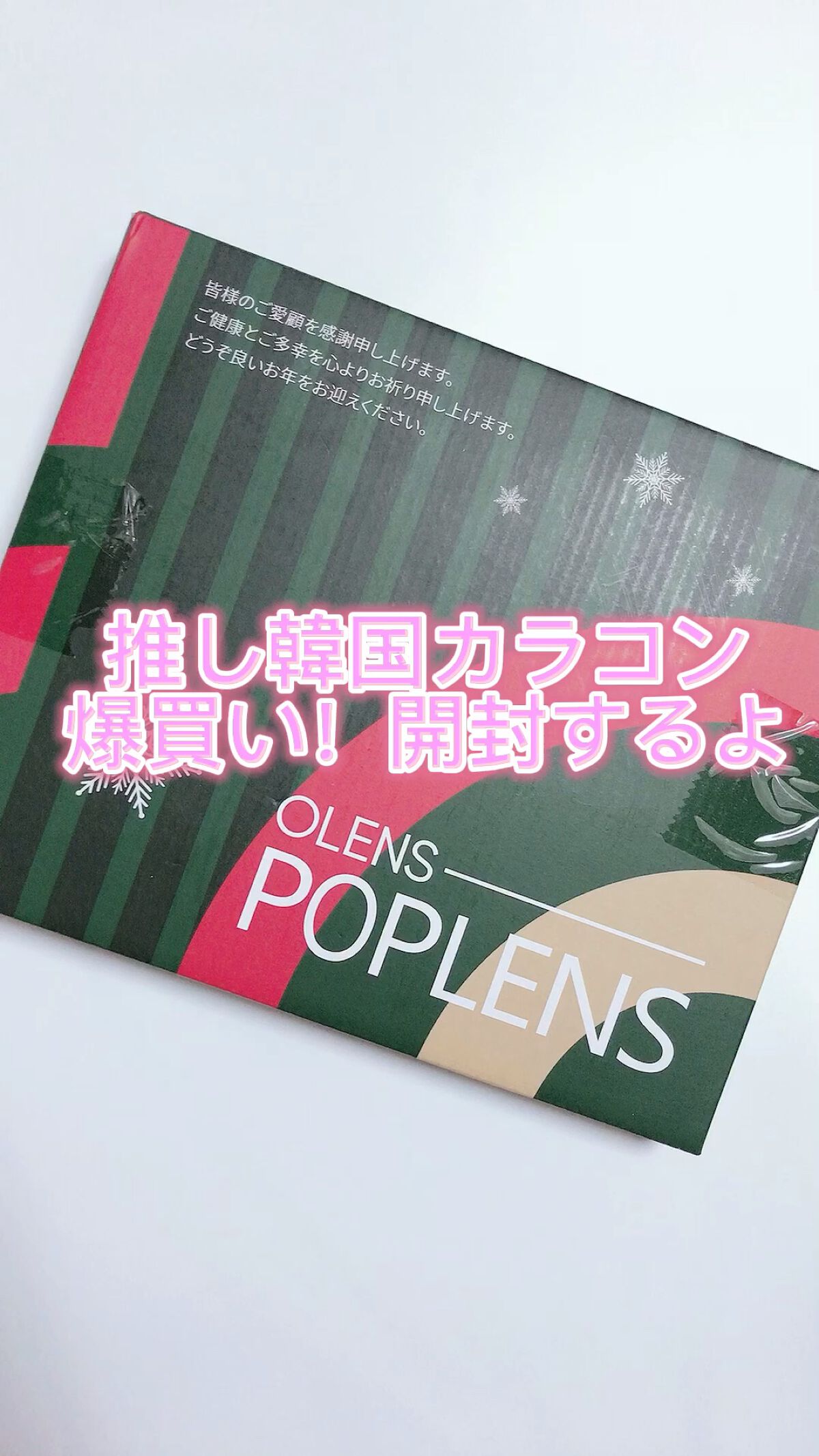 ViVi Ring 1day/OLENS/ワンデー（１DAY）カラコンの動画クチコミ3つ目