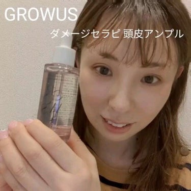 シーソルトセラピースカルプスケーラー/GROWUS/頭皮ケアを使ったクチコミ（3枚目）