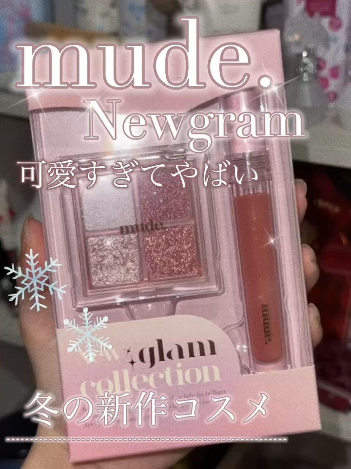 グラッセリップティント/mude./リップティントの人気ショート動画