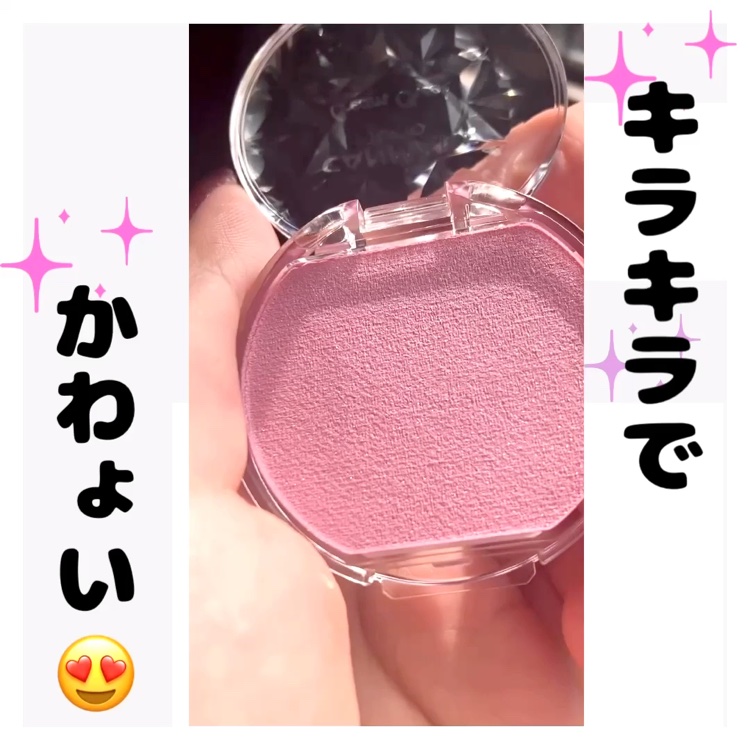 クリームチーク(パールタイプ)/キャンメイク/ジェル・クリームチークを使ったクチコミ（3枚目）