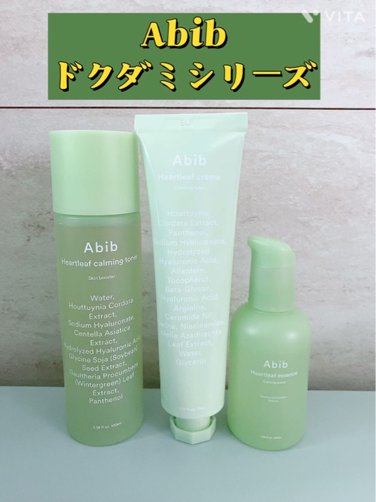 ドクダミカーミングトナー スキンブースター/Abib /ブースター・導入液を使ったクチコミ（2枚目）