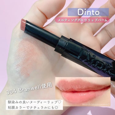 Melting-Glow Lip Balm/Dinto/リップケア・リップクリームを使ったクチコミ（1枚目）