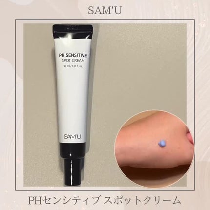 PHセンシティブスポットクリーム/SAM'U/フェイスクリームの人気ショート動画