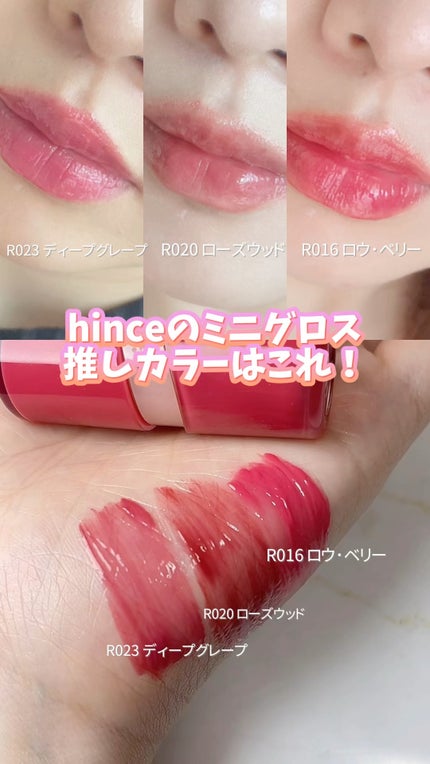 ロウグロウジェルティント/hince/リップティントの人気ショート動画