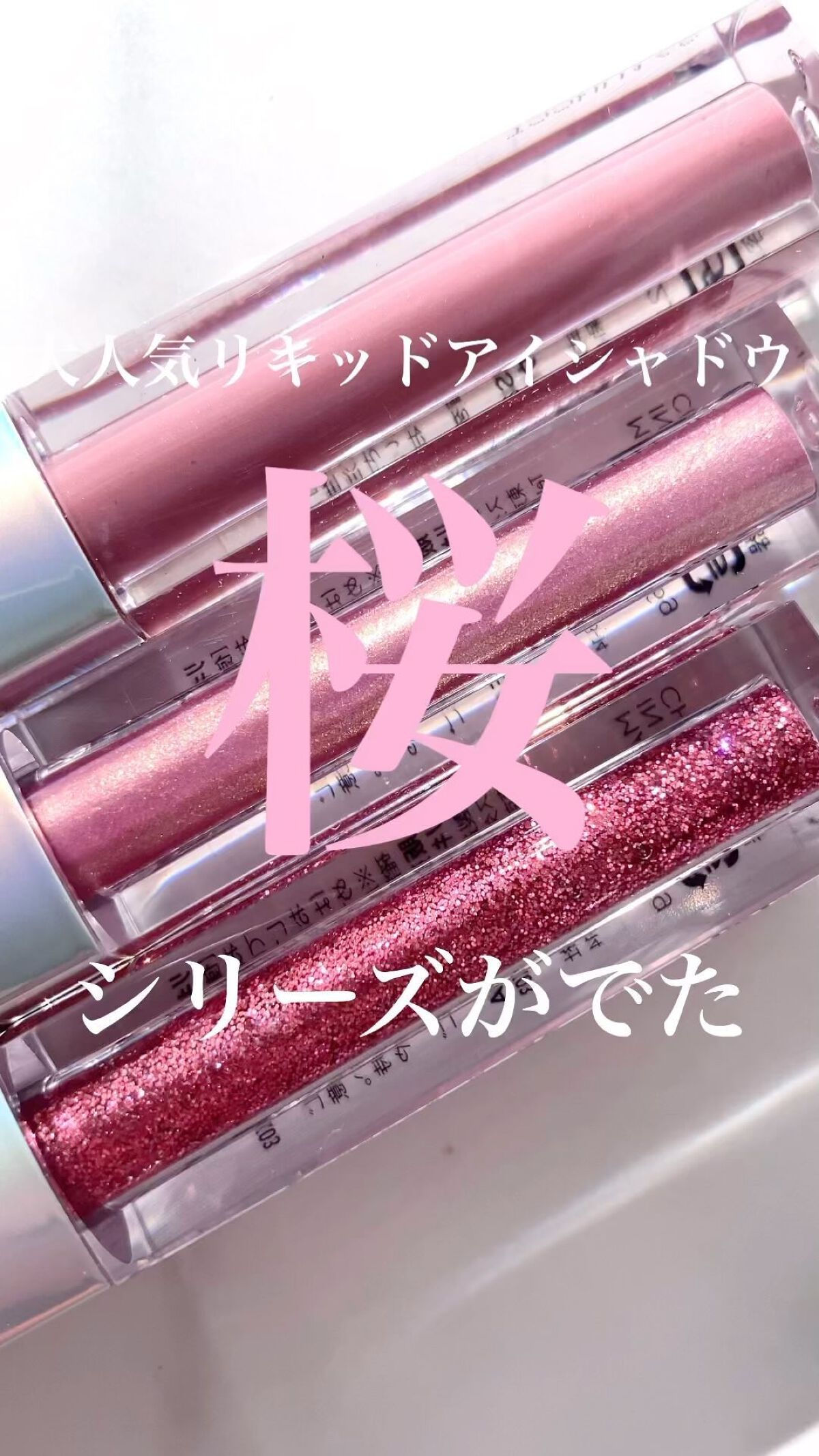 ダイヤモンドシリーズ 星空リキッドアイシャドウ/ZEESEA/リキッドアイシャドウの動画クチコミ2つ目