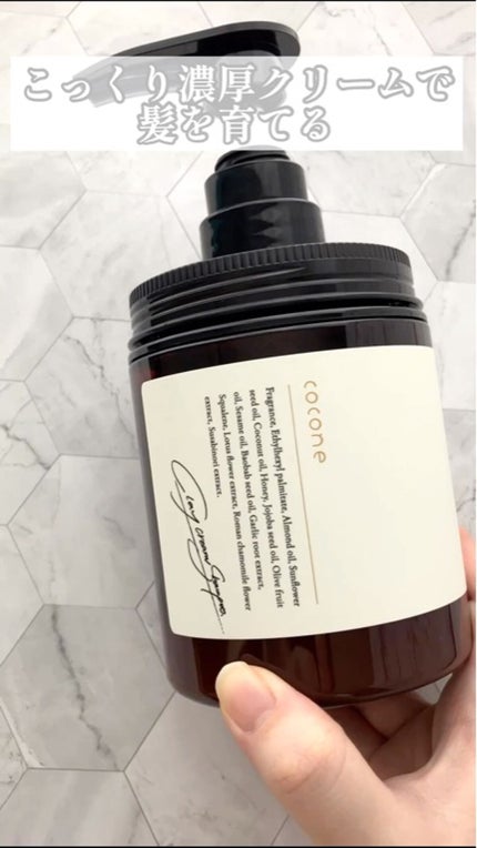 クレイクリームシャンプー(モイスト)/cocone/市販シャンプーの人気ショート動画