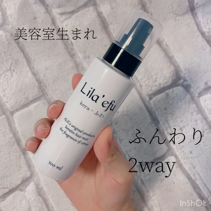 ケラふわ/Lila efu/アウトバストリートメントの人気ショート動画