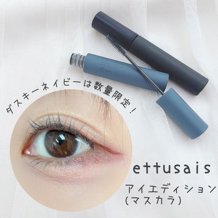 エテュセ アイエディション(マスカラ)/ettusais/マスカラの人気ショート動画