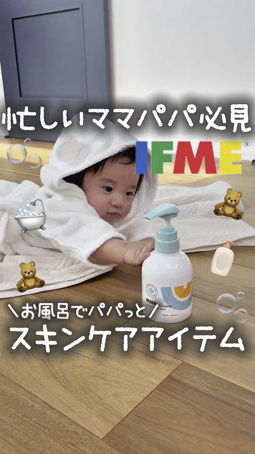 in bath body milk/イフミースキンケア/ボディクリームの動画クチコミ3つ目