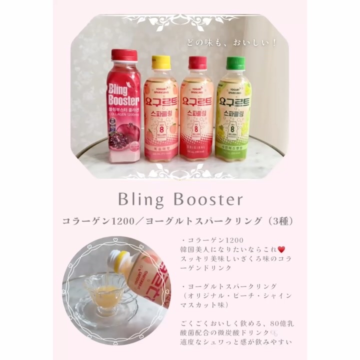 ブリングブースターコラーゲン1200/ブリンブースター/美容ドリンクを使ったクチコミ（2枚目）