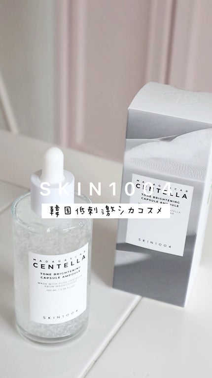 トーンブライトニング カプセルアンプル/SKIN1004/美容液の人気ショート動画