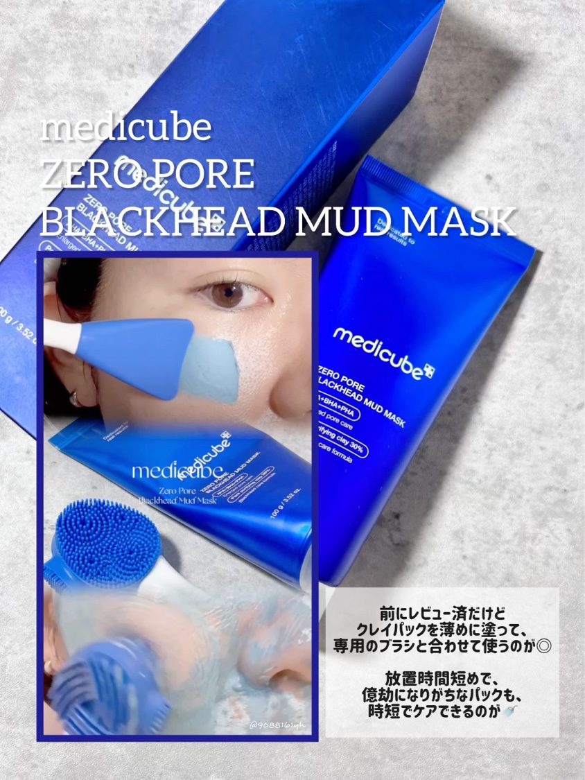 ゼロ毛穴パッド 2.0 マイルド/MEDICUBE/トナーパッドの動画クチコミ1つ目