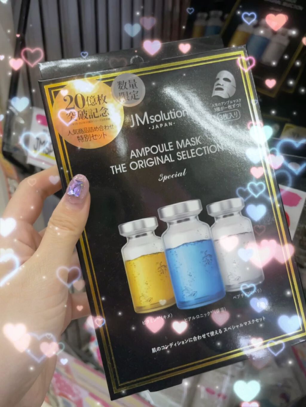 H9 ヒアルロニック アンプルマスク/JMsolution/シートマスク・パックを使ったクチコミ（1枚目）