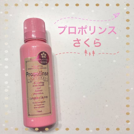 プロポリンス サクラ/ピエラス/マウスウォッシュ・スプレーの動画クチコミ1つ目